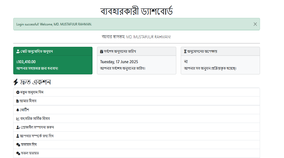 Alumni Donation System Screenshot